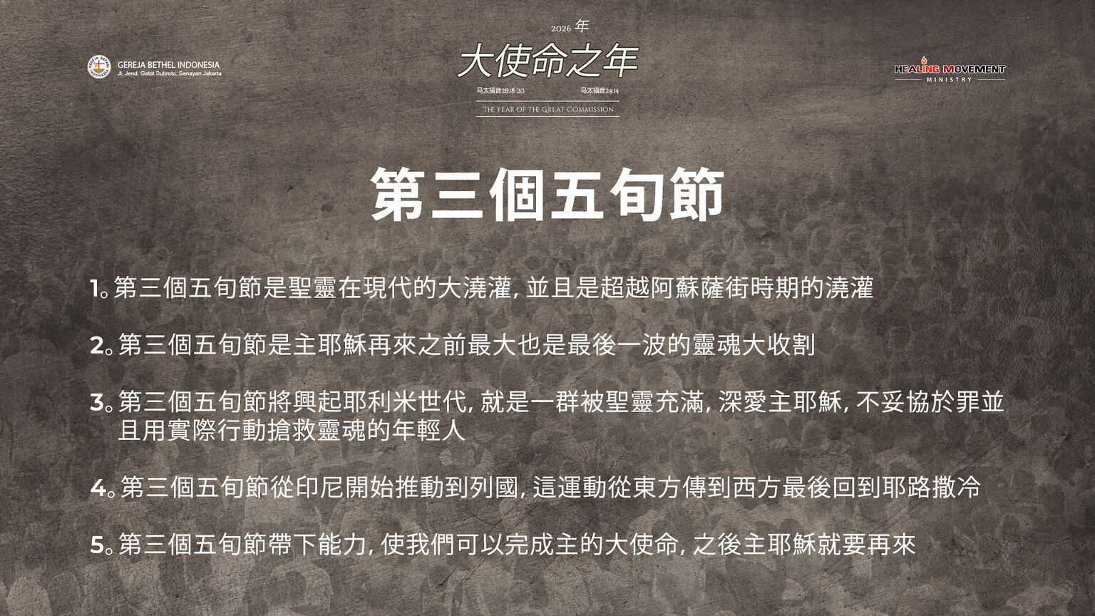 Definisi Pentakosta Ketiga ZH (2026).jpg