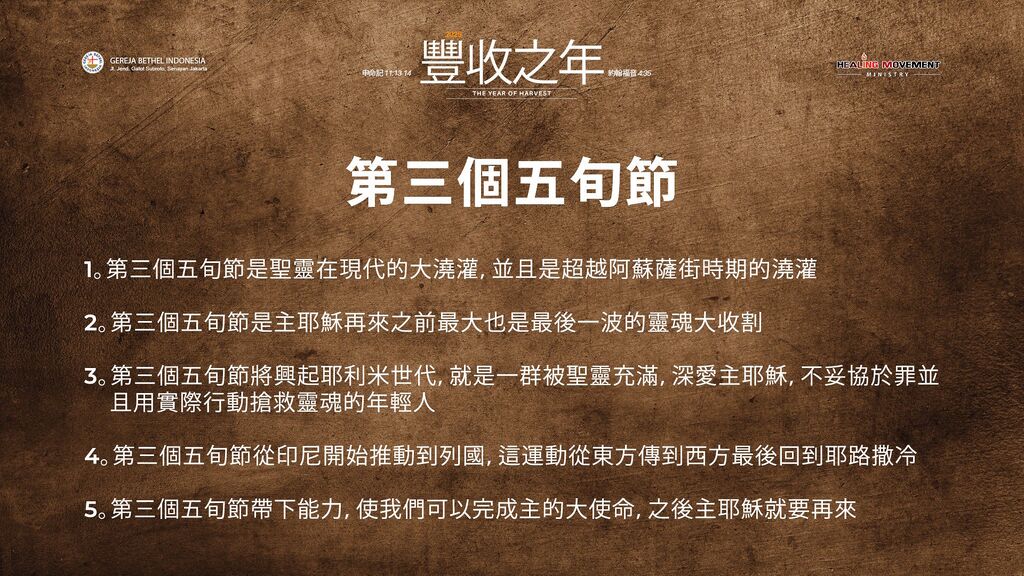 Definisi Pentakosta Ketiga ZH (2025).jpg